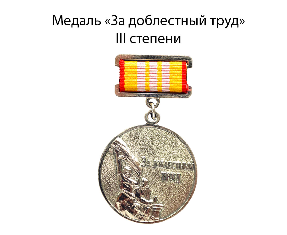 Орден сутулого и медаль горбатого